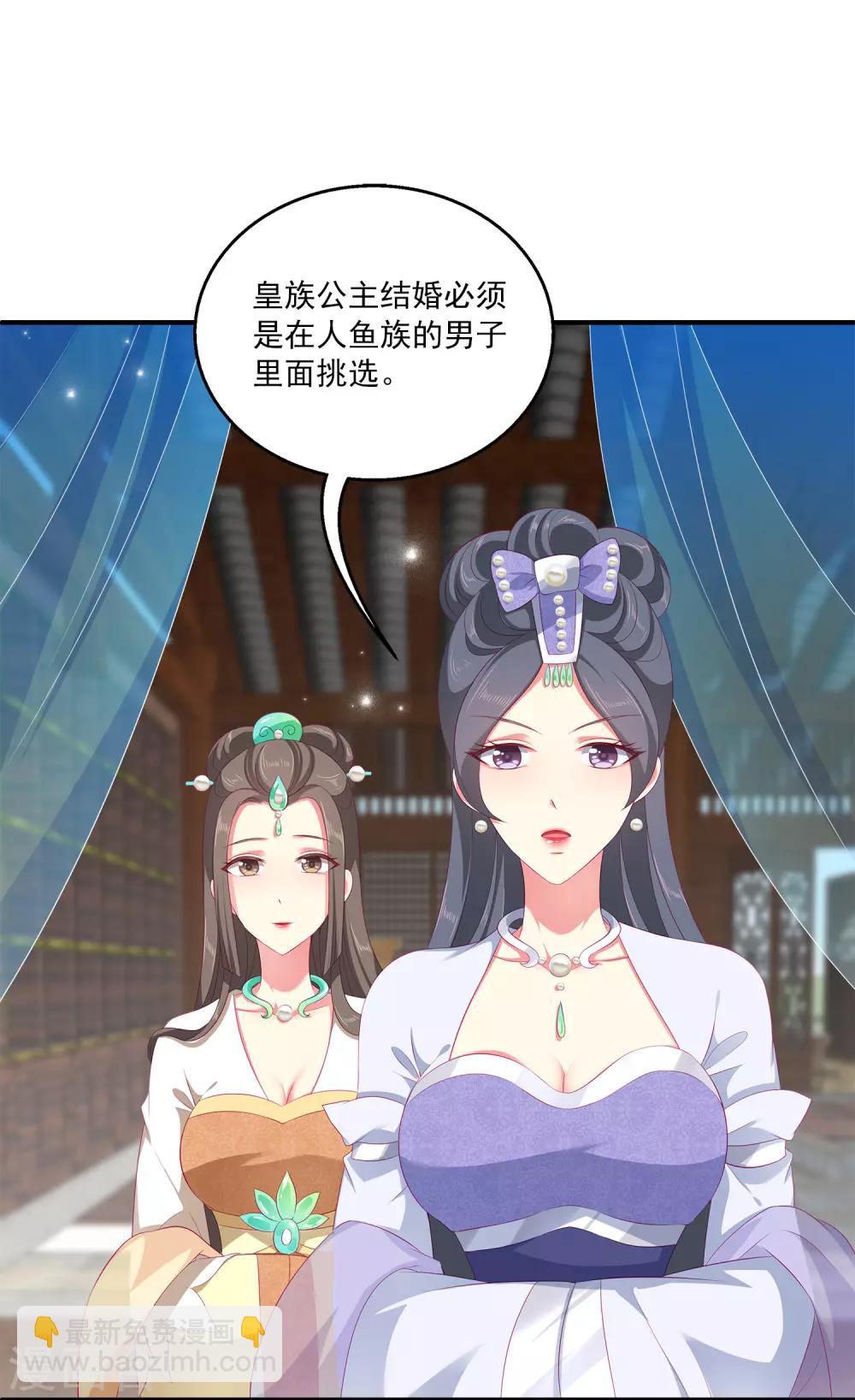 第34话 被迫成婚！-第39话