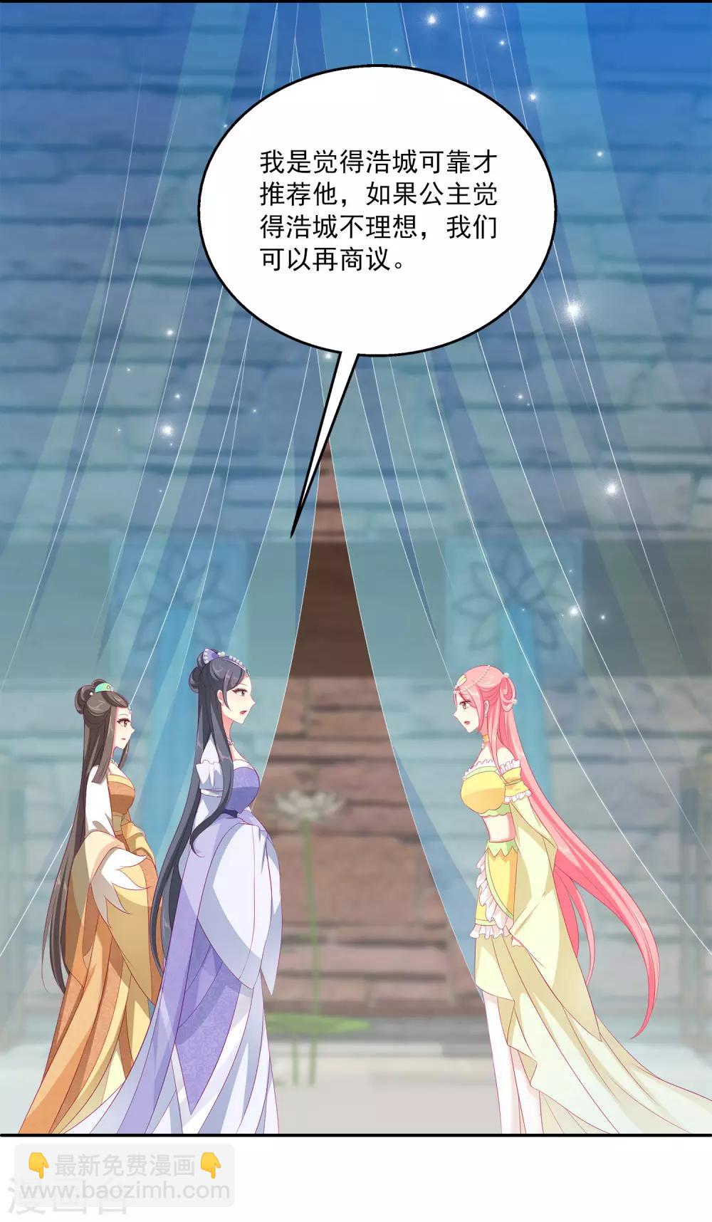 第34话 被迫成婚！-第39话