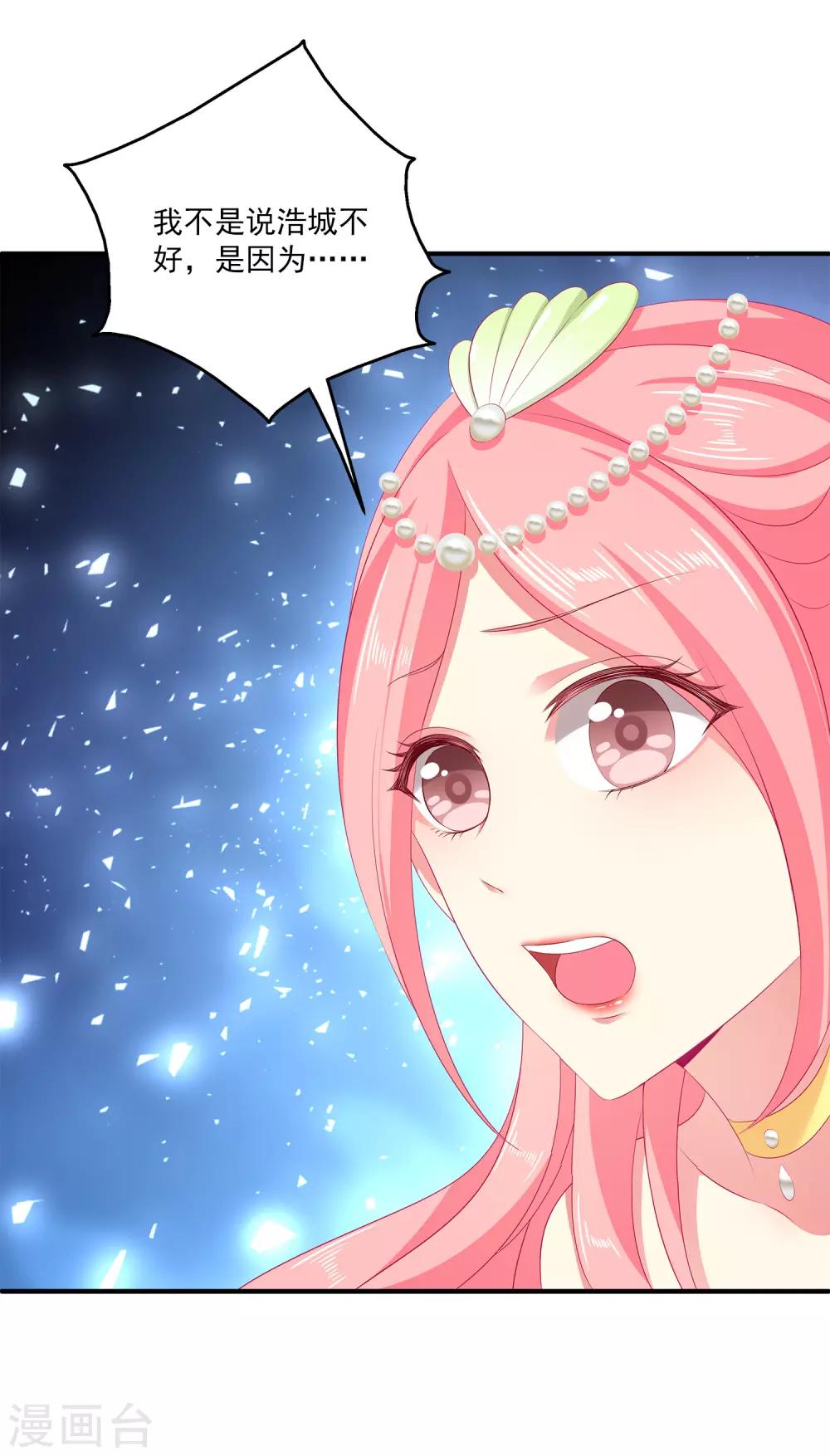 第34话 被迫成婚！-第39话