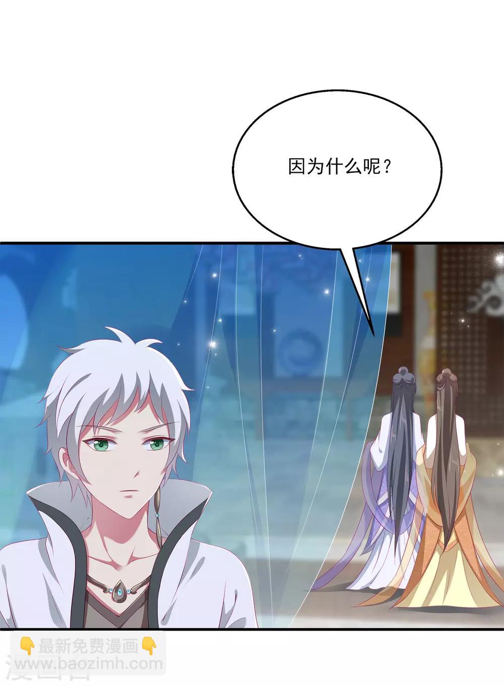 第34话 被迫成婚！-第39话