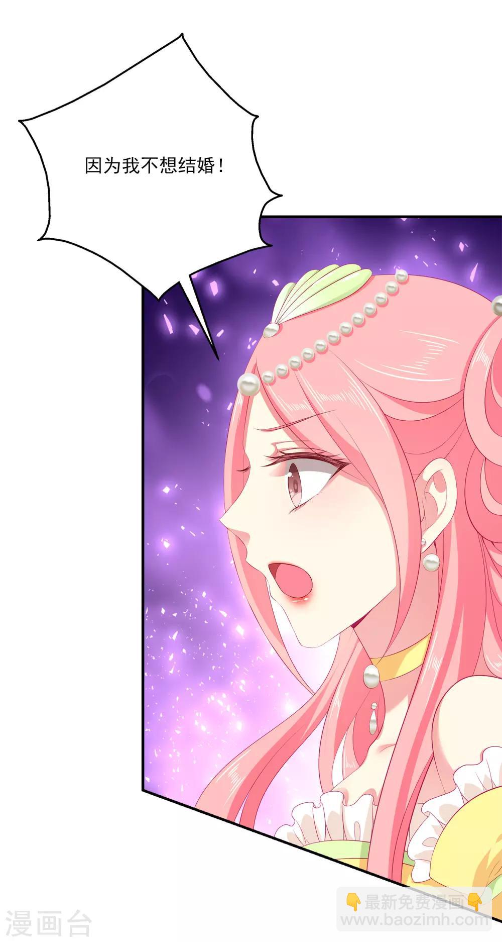第34话 被迫成婚！-第39话