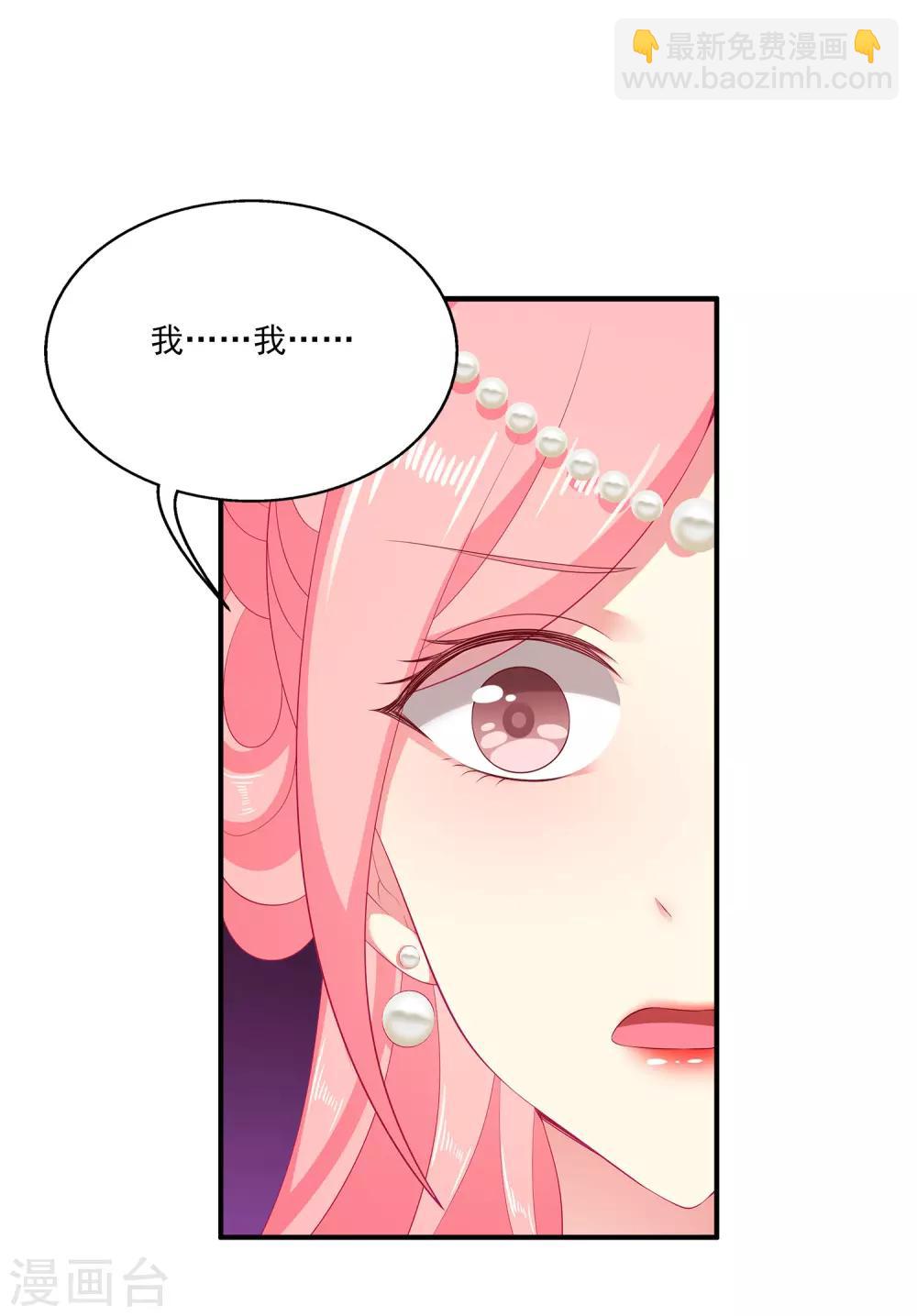 第34话 被迫成婚！-第39话