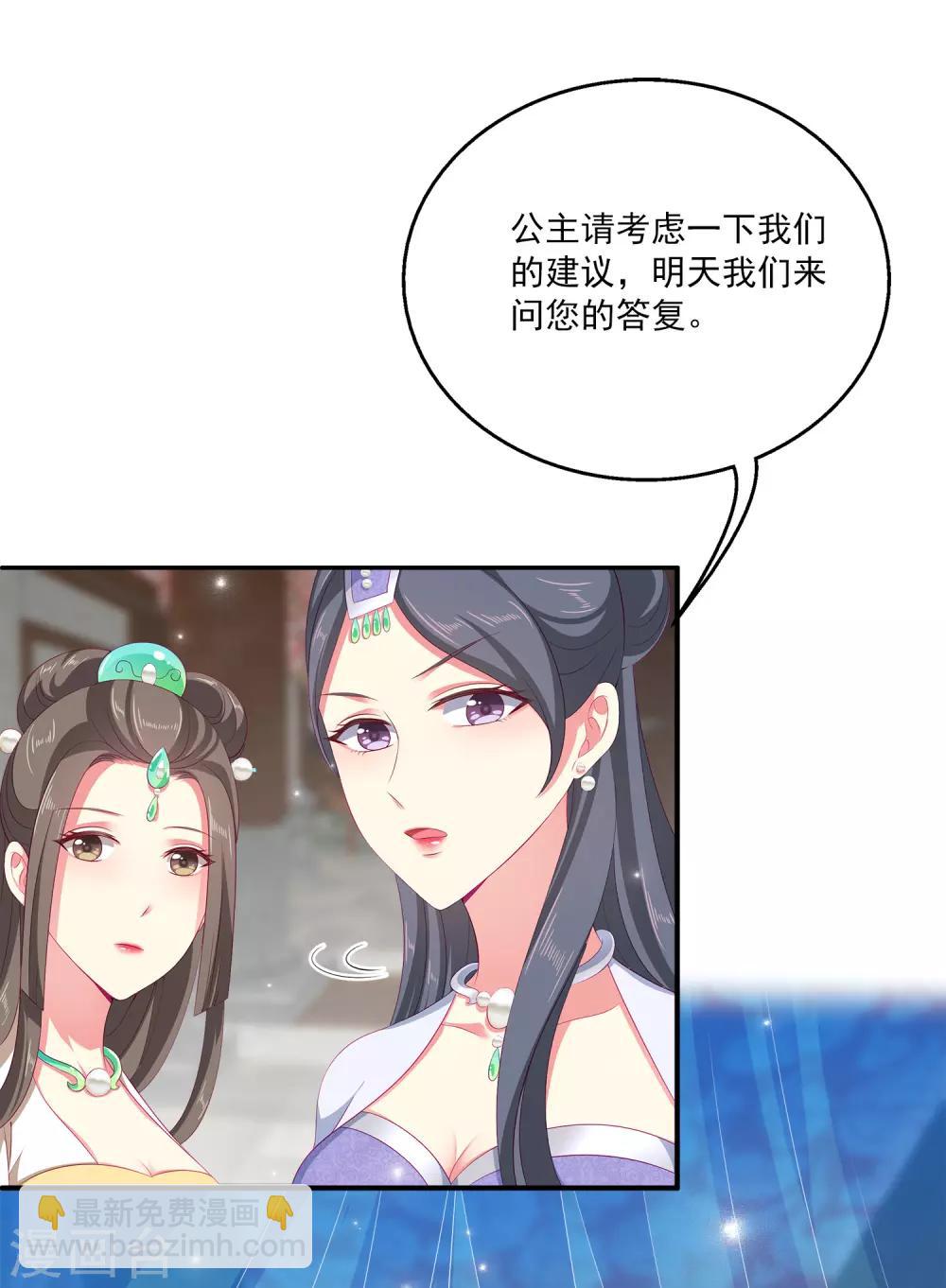 第34话 被迫成婚！-第39话