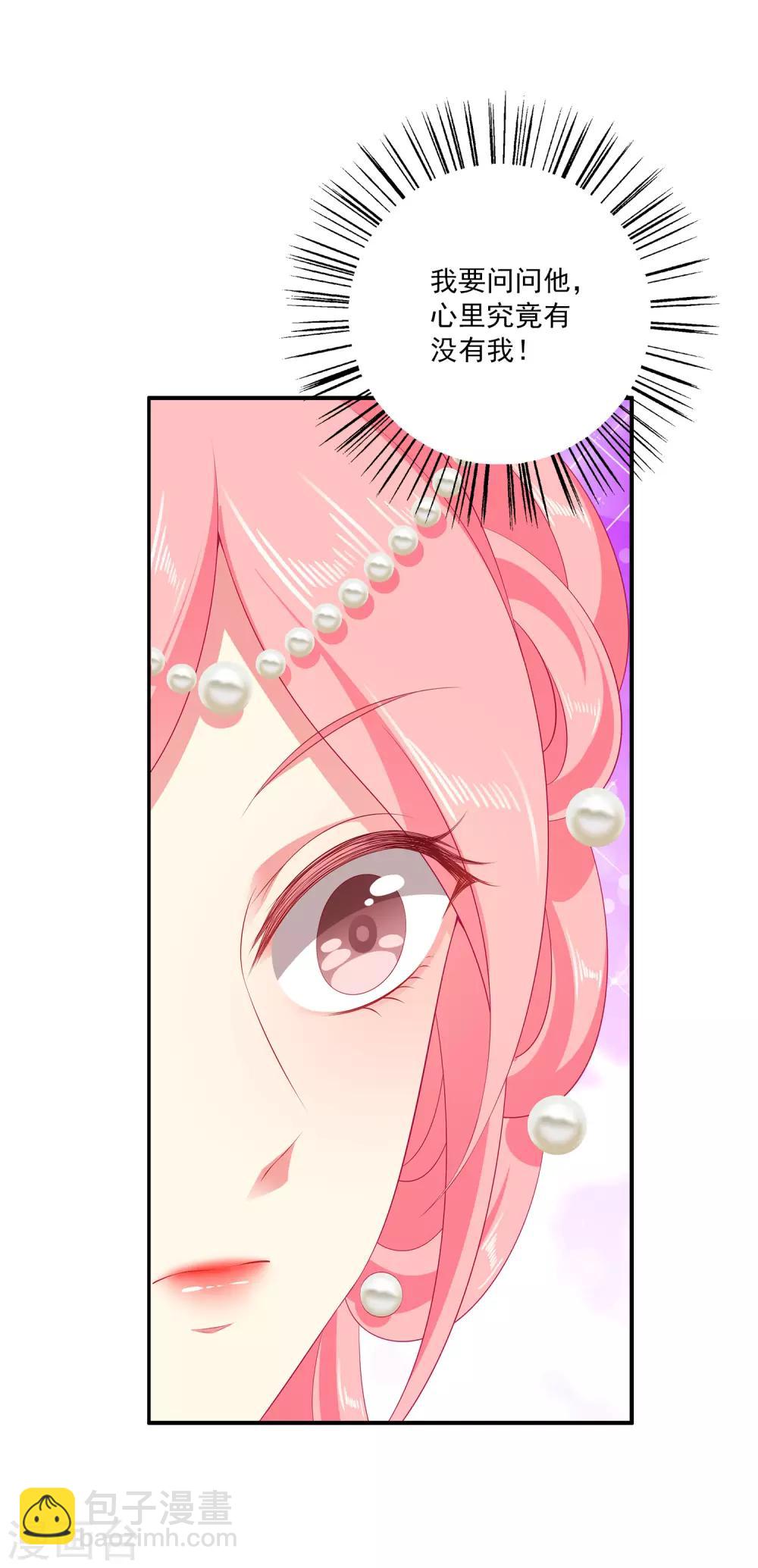 第34话 被迫成婚！-第39话