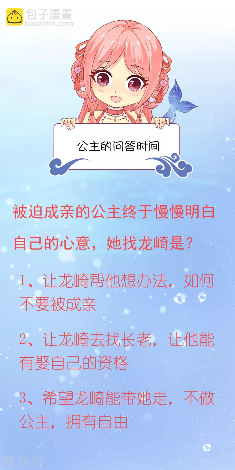 第34话 被迫成婚！-第39话