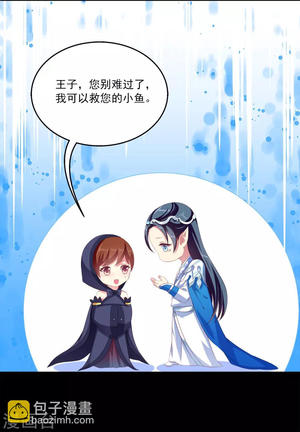 第34话 被迫成婚！-第39话