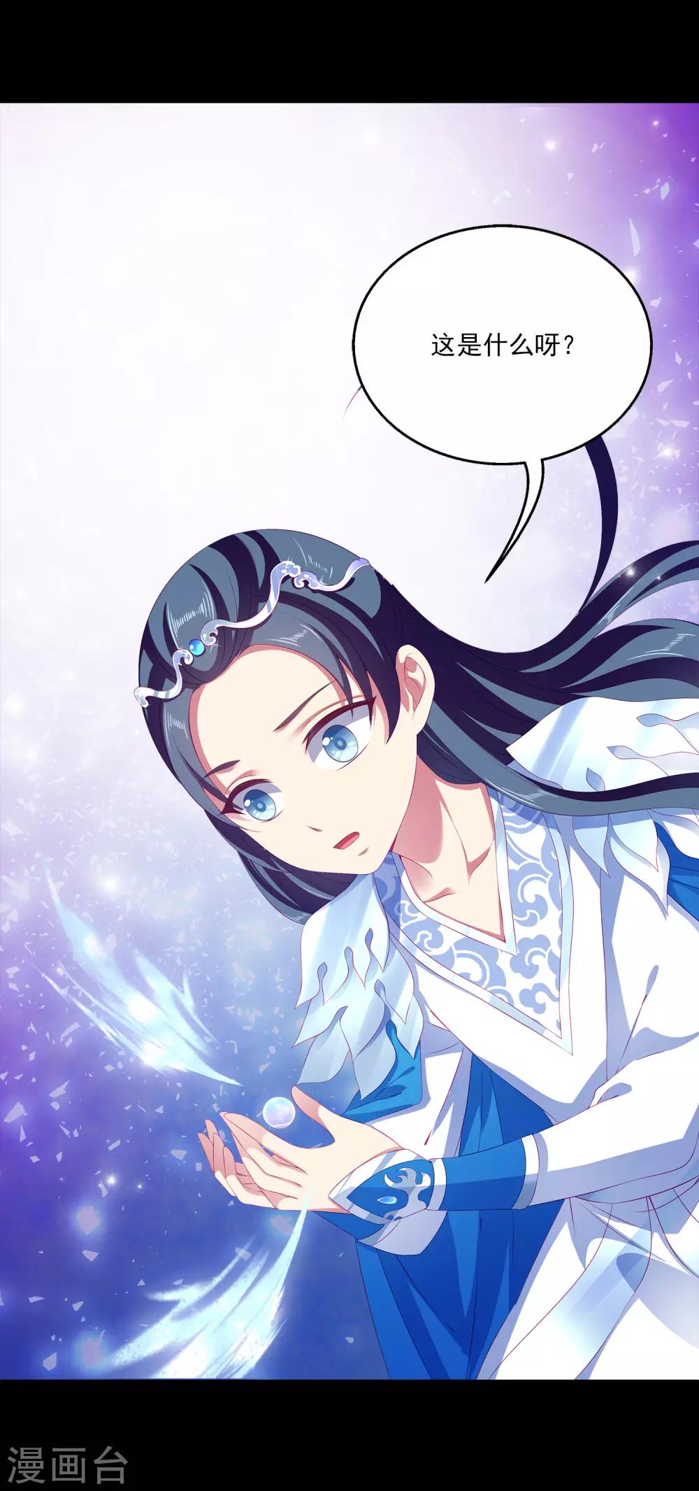 第34话 被迫成婚！-第39话