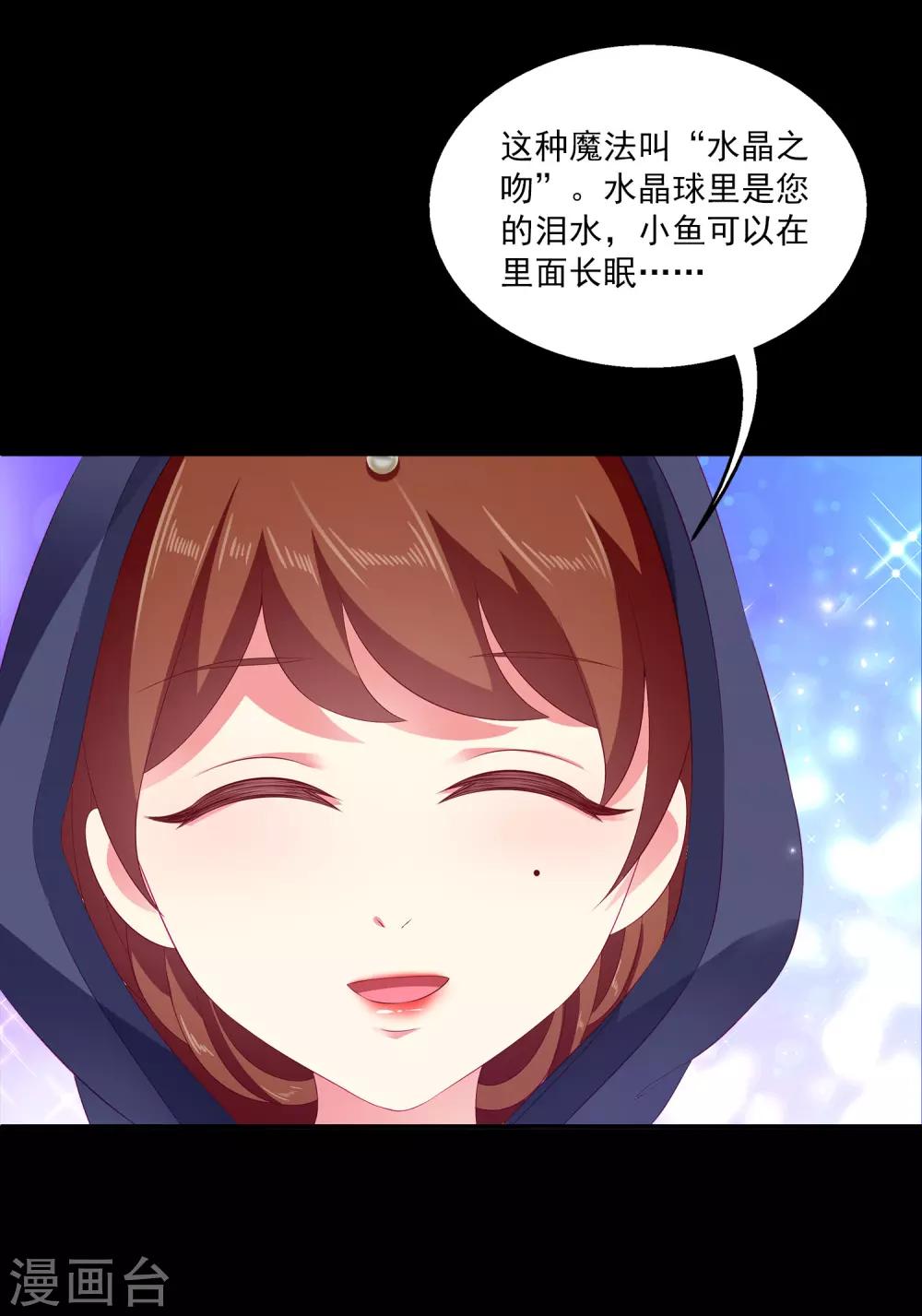 第34话 被迫成婚！-第39话