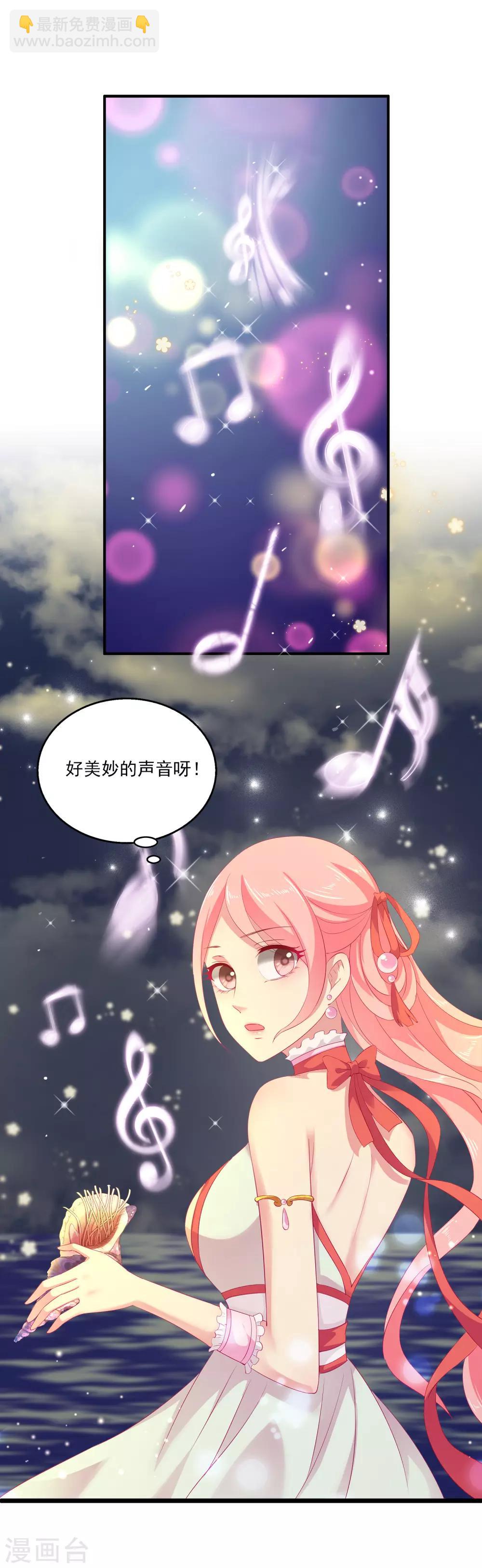 第3话 月夜上的初遇-第5话