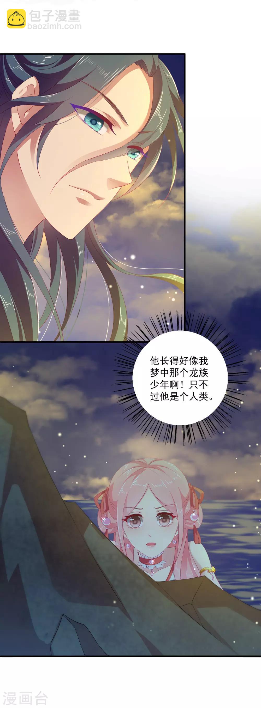 第3话 月夜上的初遇-第5话