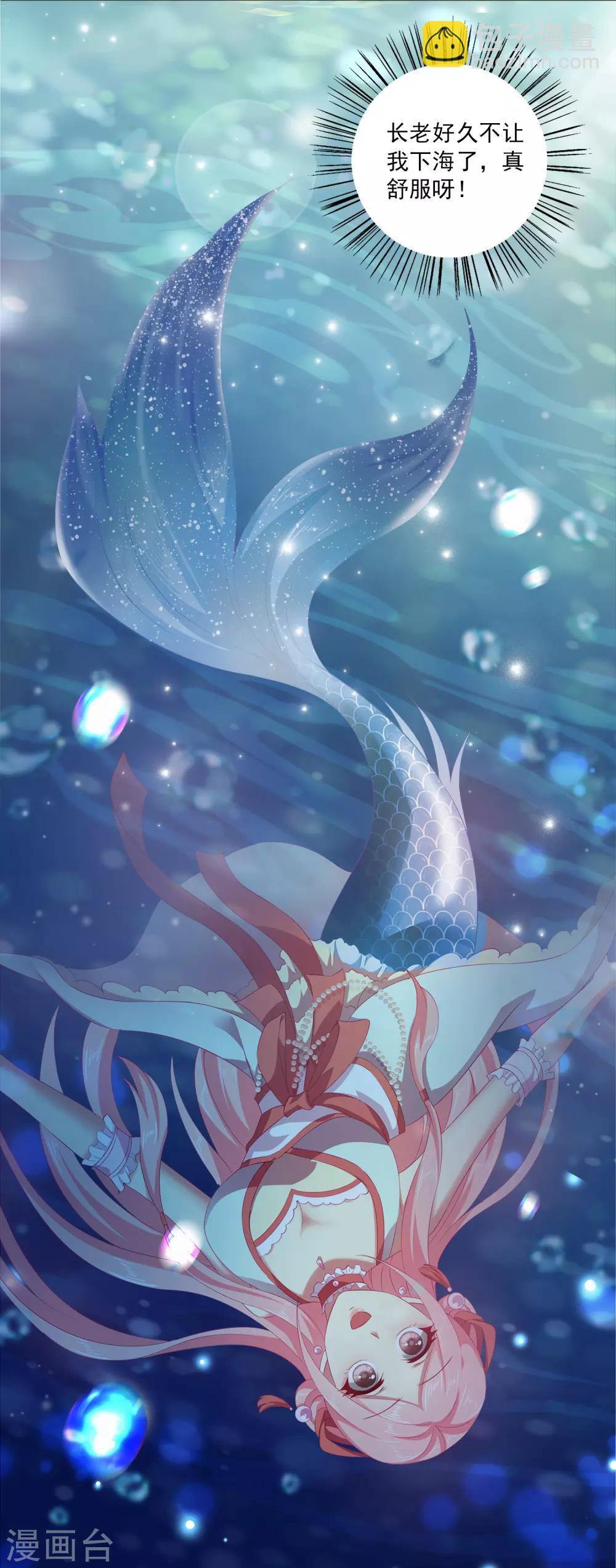 第3话 月夜上的初遇-第5话