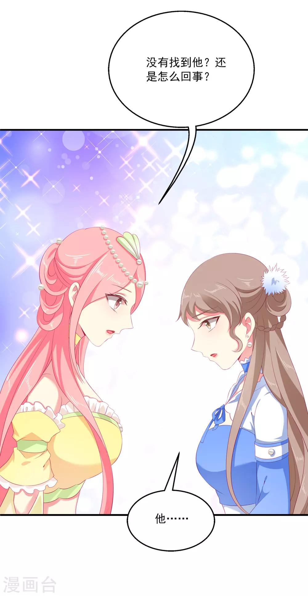 第36话 他对我并无心思？-第41话
