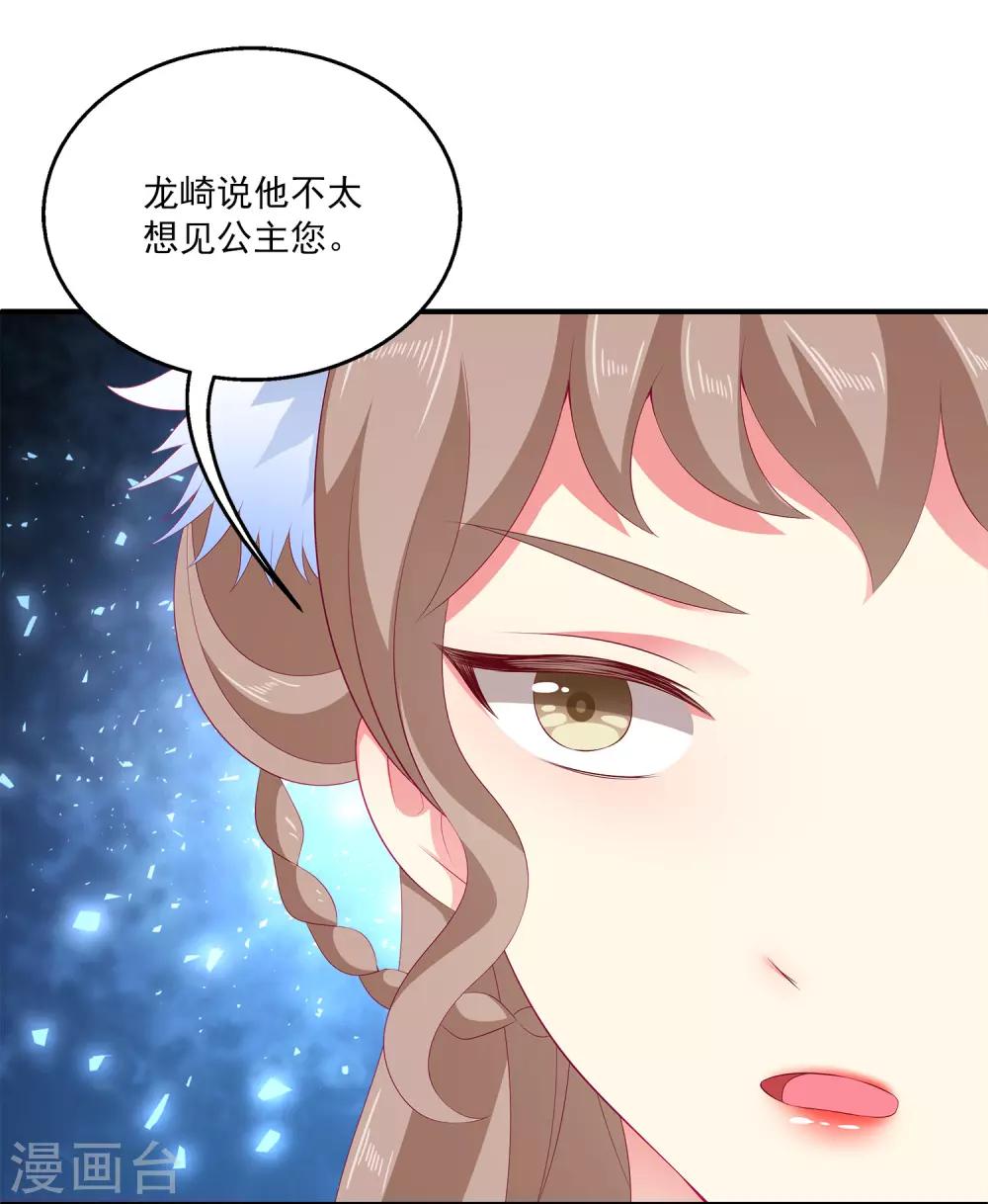 第36话 他对我并无心思？-第41话