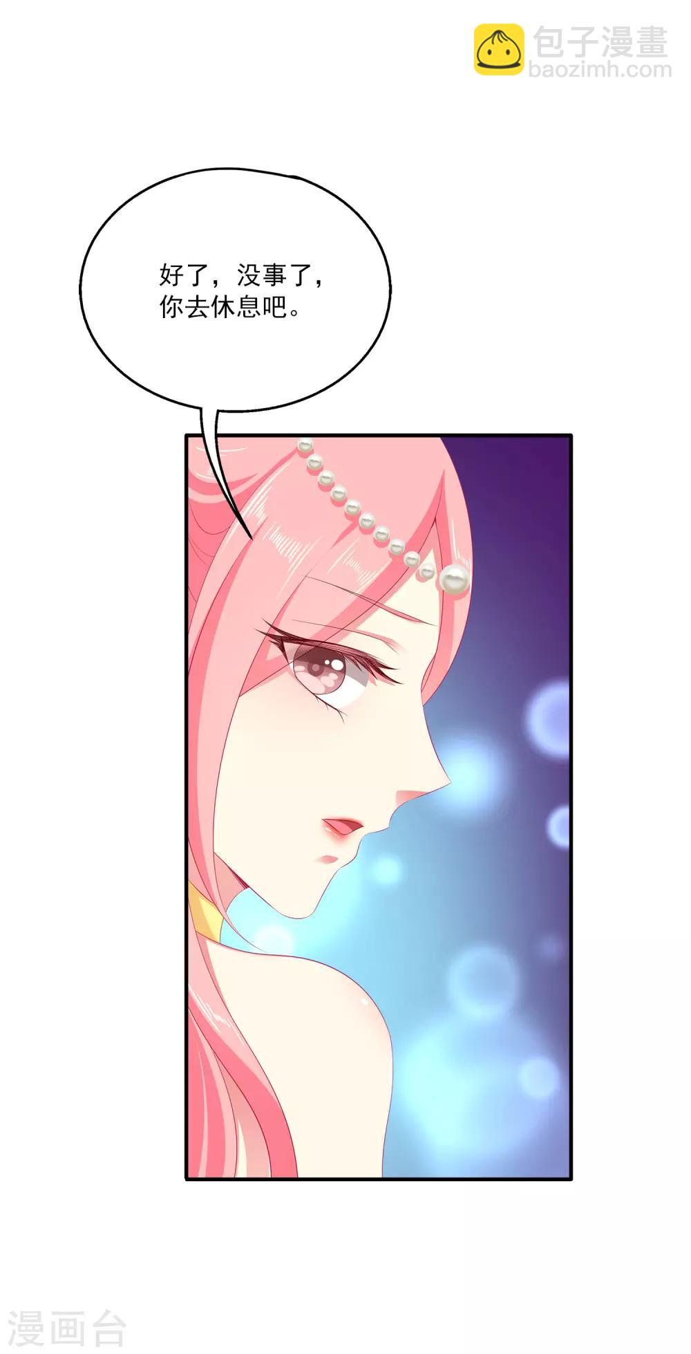 第36话 他对我并无心思？-第41话