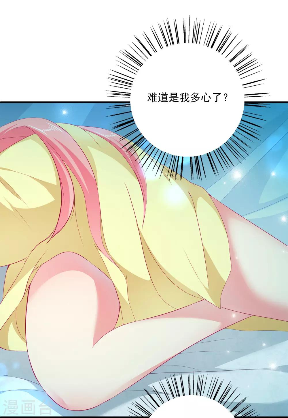 第36话 他对我并无心思？-第41话