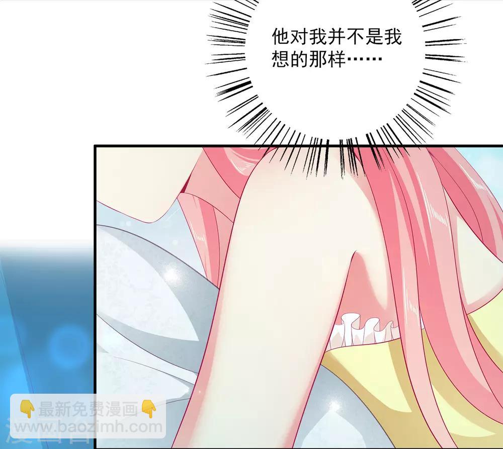 第36话 他对我并无心思？-第41话