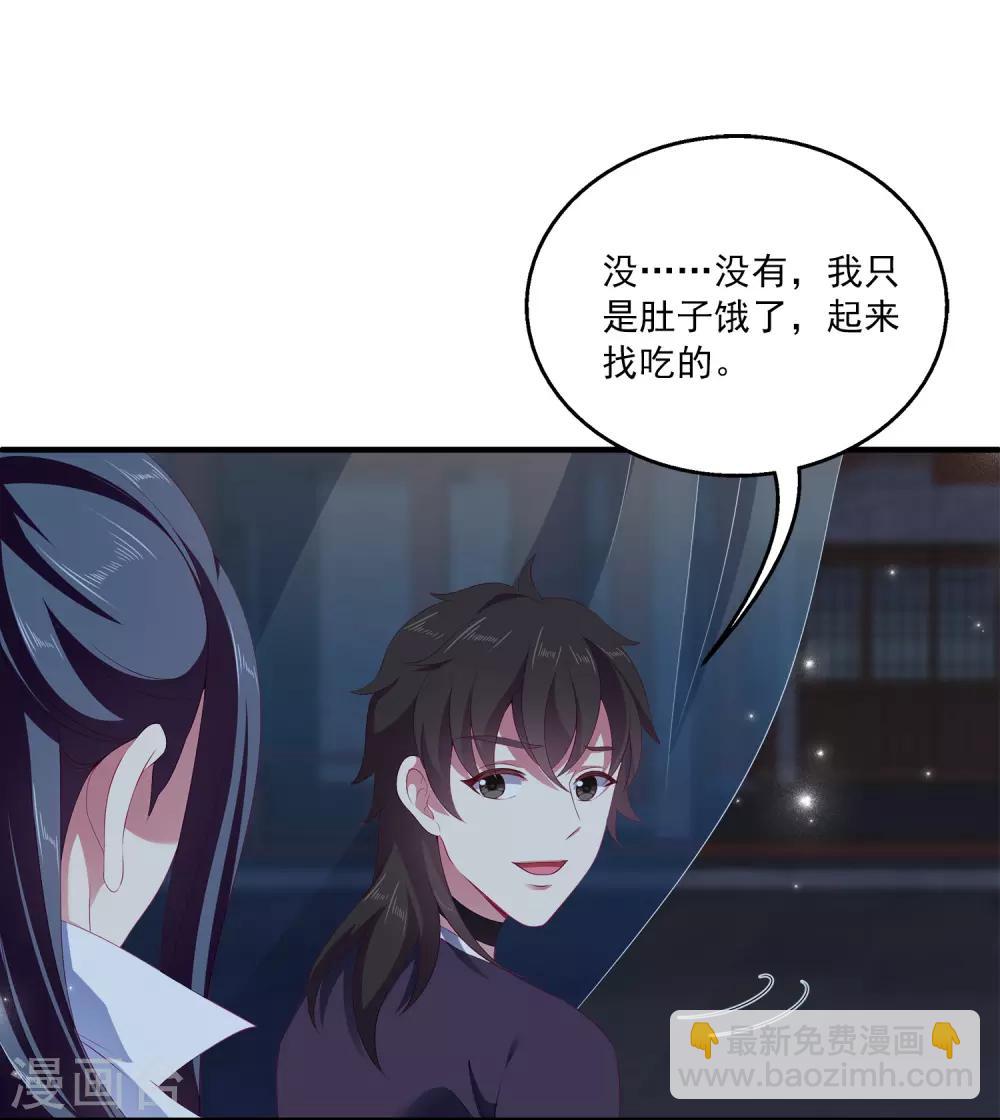 第36话 他对我并无心思？-第41话