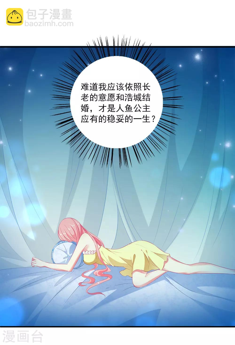 第36话 他对我并无心思？-第41话