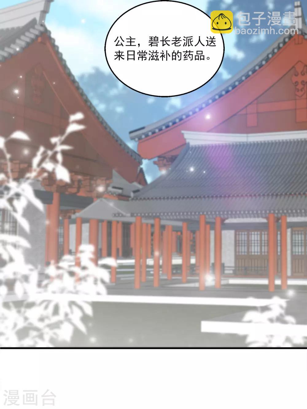 第36话 他对我并无心思？-第41话