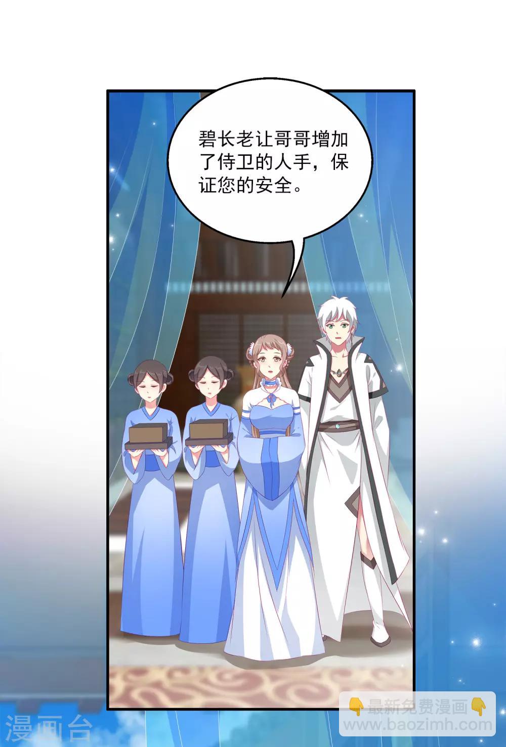 第36话 他对我并无心思？-第41话