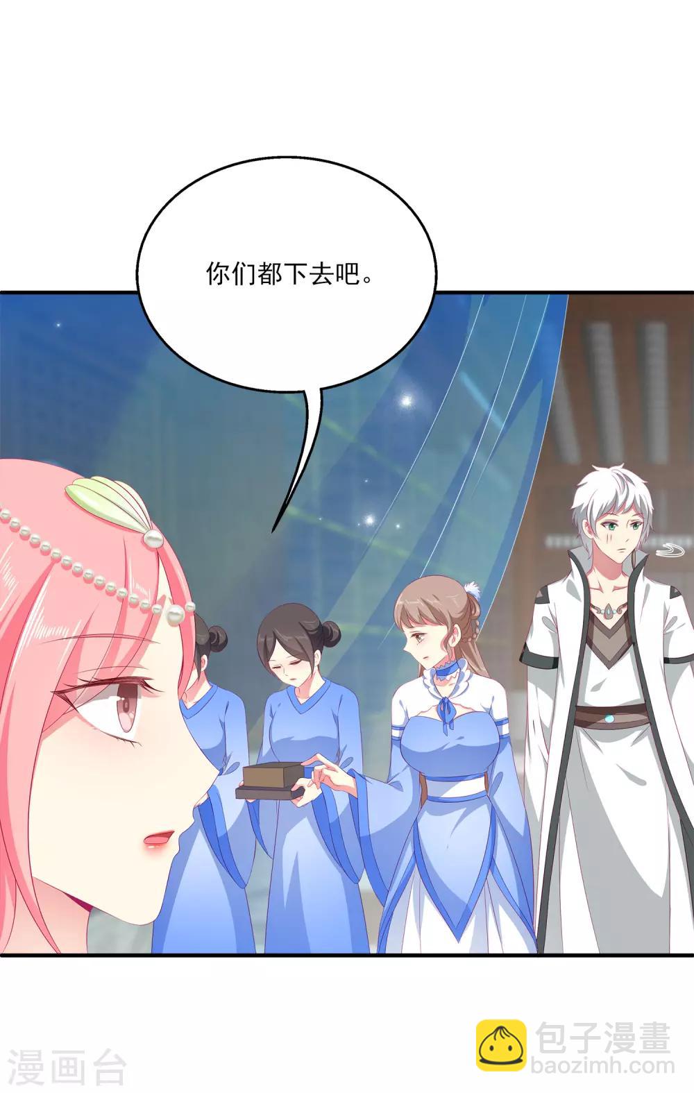 第36话 他对我并无心思？-第41话