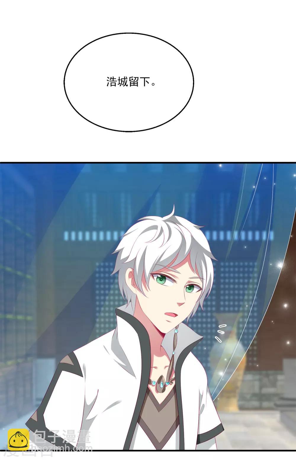 第36话 他对我并无心思？-第41话