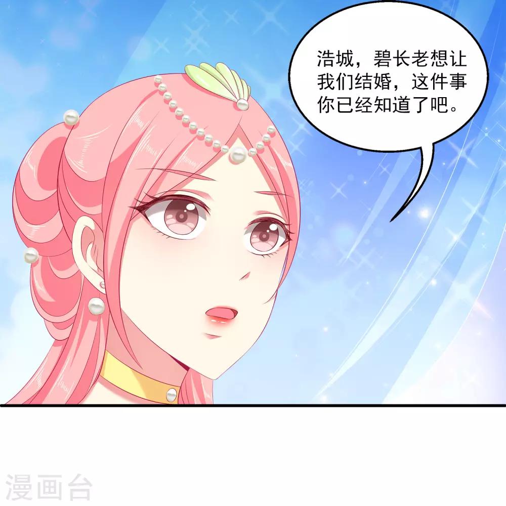 第36话 他对我并无心思？-第41话