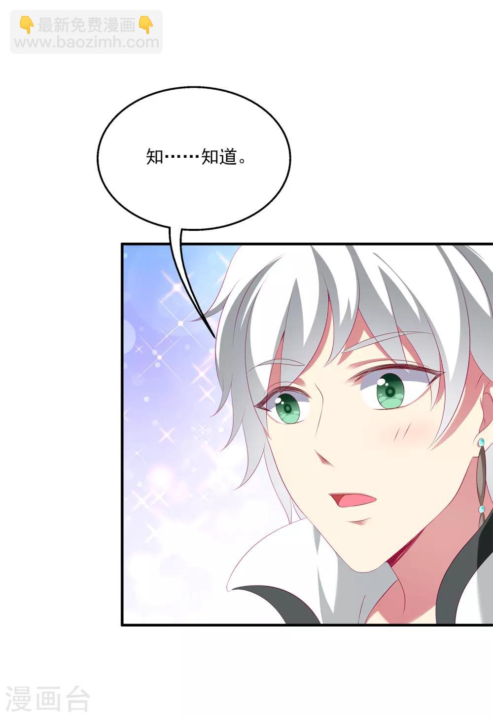 第36话 他对我并无心思？-第41话