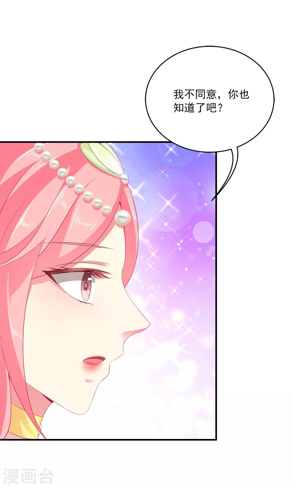 第36话 他对我并无心思？-第41话