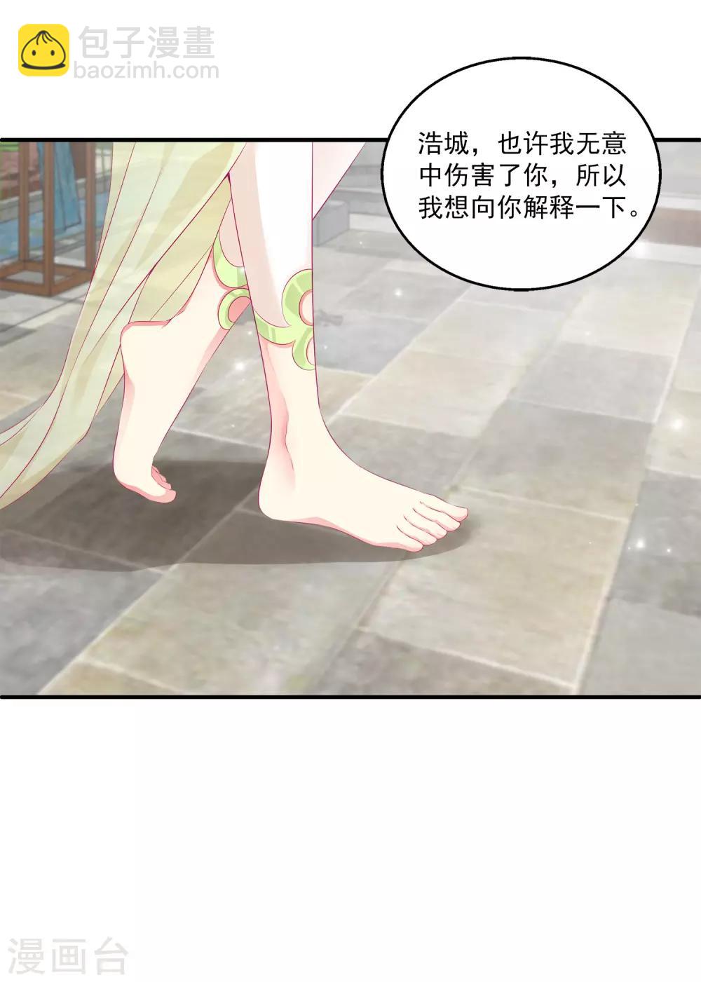 第36话 他对我并无心思？-第41话