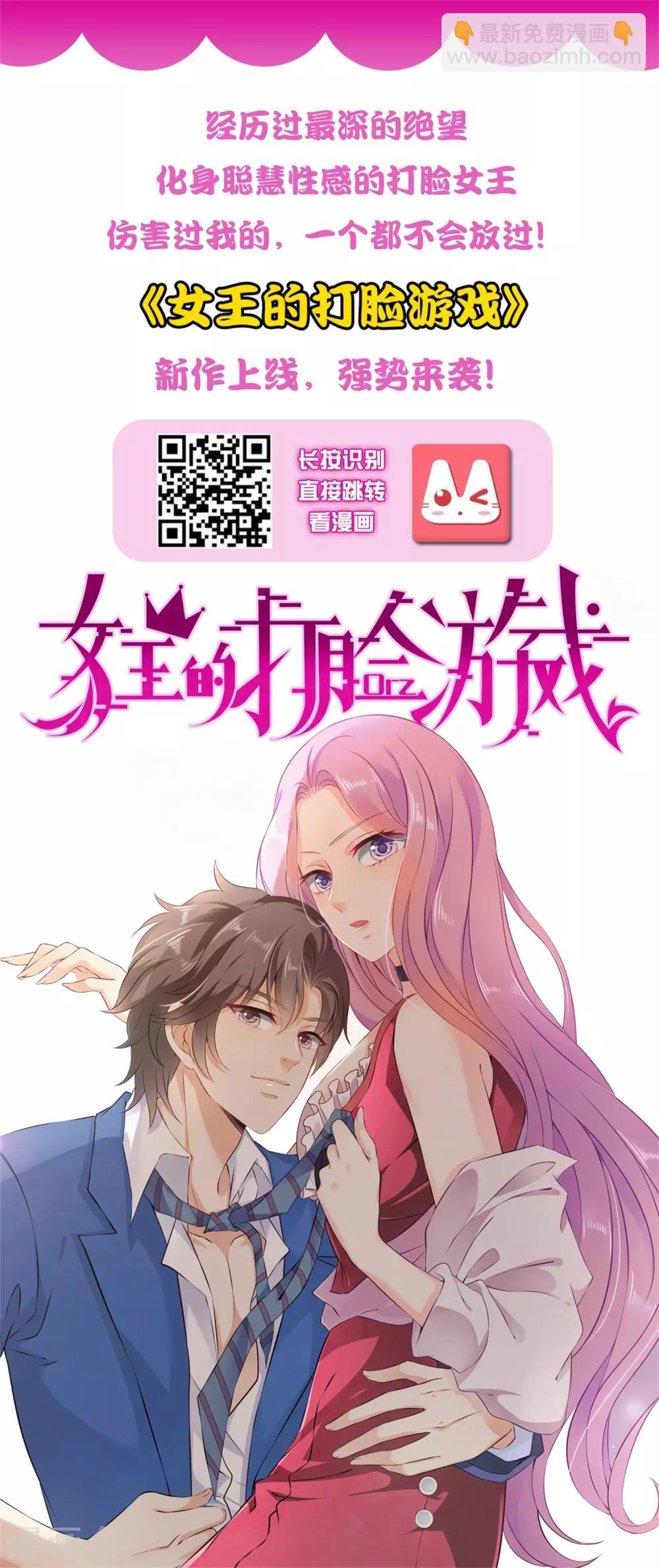 第36话 他对我并无心思？-第41话