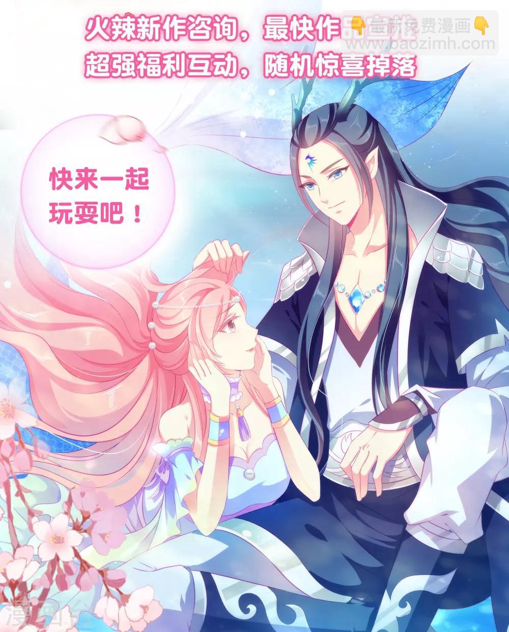 第36话 他对我并无心思？-第41话
