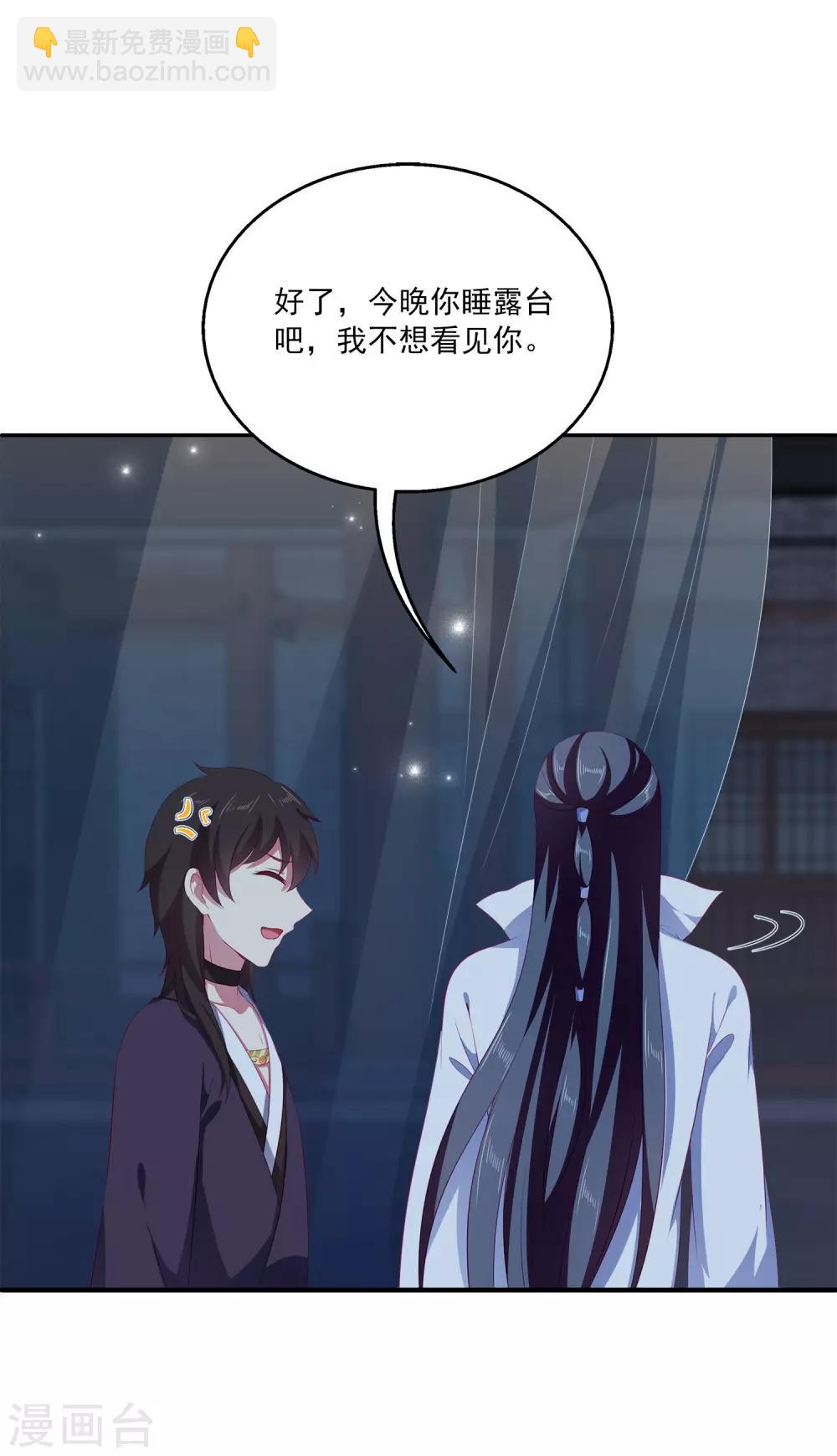 第36话 他对我并无心思？-第41话