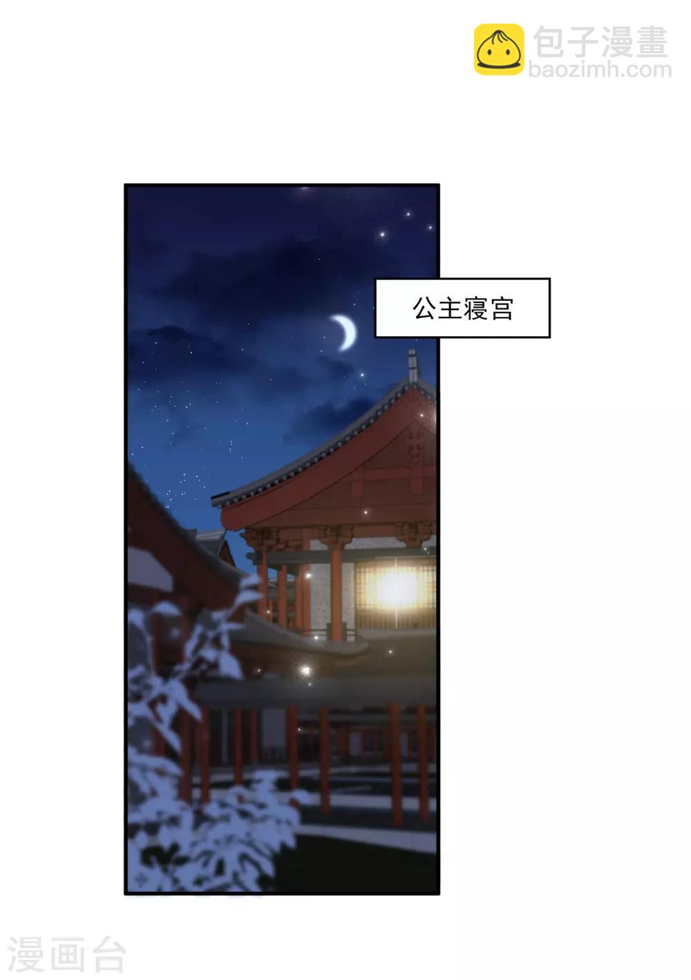 第36话 他对我并无心思？-第41话