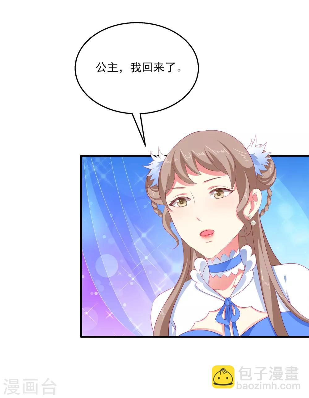 第36话 他对我并无心思？-第41话