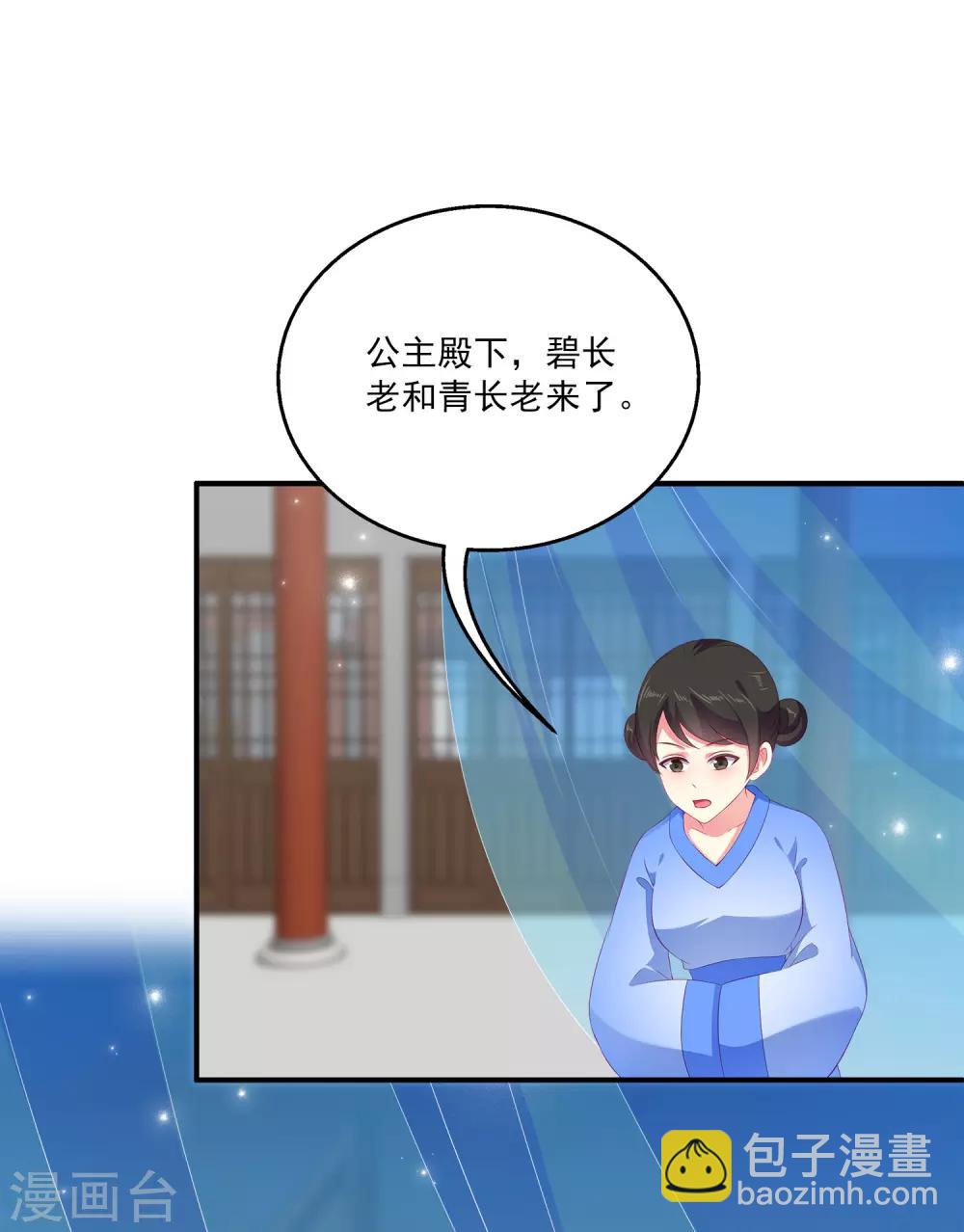 第38话 还想再见她一面-第43话