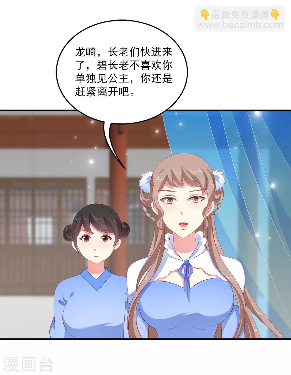 第38话 还想再见她一面-第43话