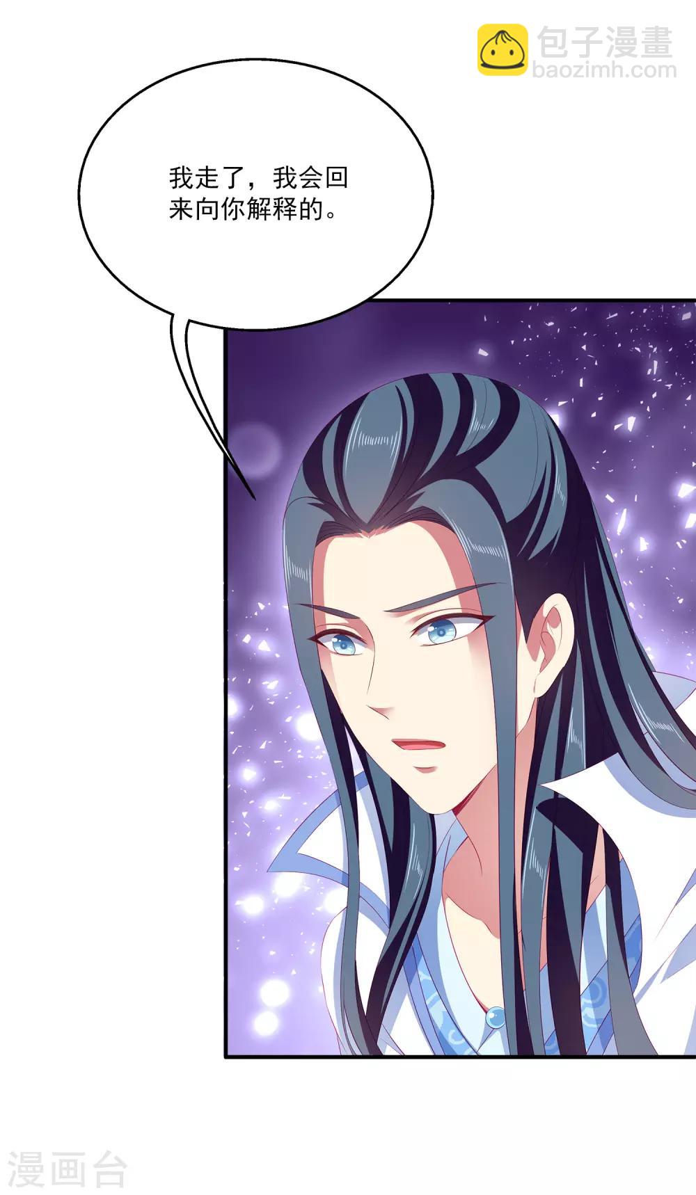 第38话 还想再见她一面-第43话
