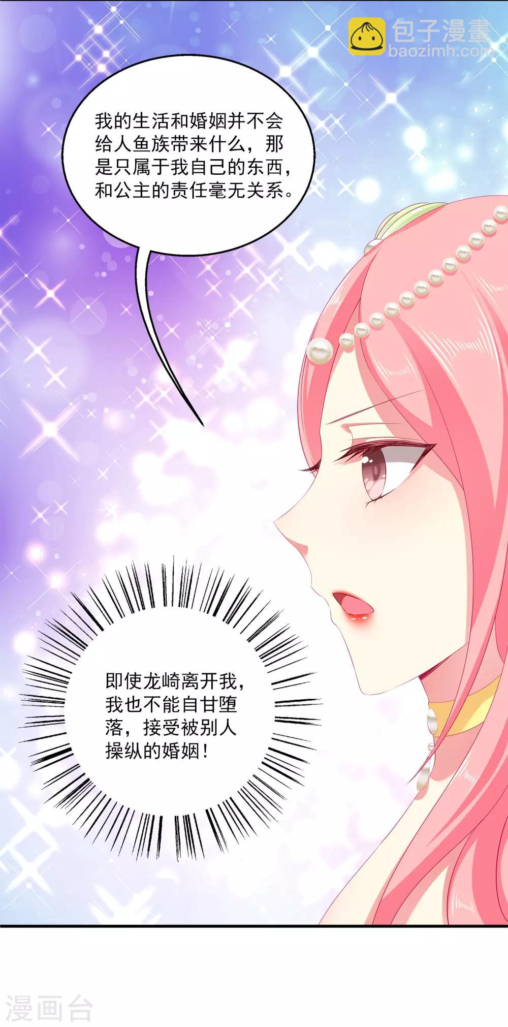 第38话 还想再见她一面-第43话
