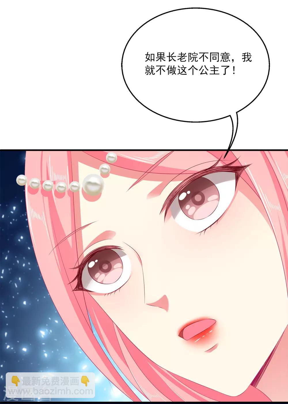 第38话 还想再见她一面-第43话