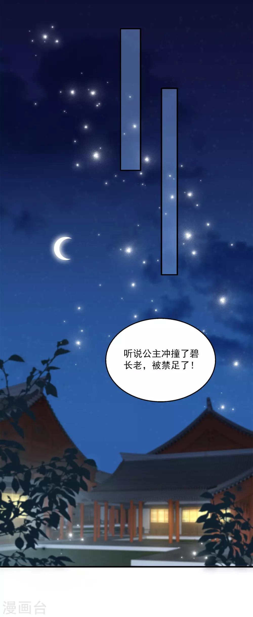 第38话 还想再见她一面-第43话