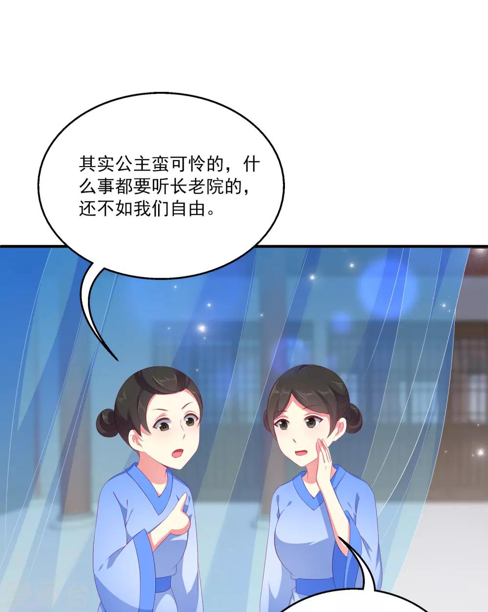 第38话 还想再见她一面-第43话