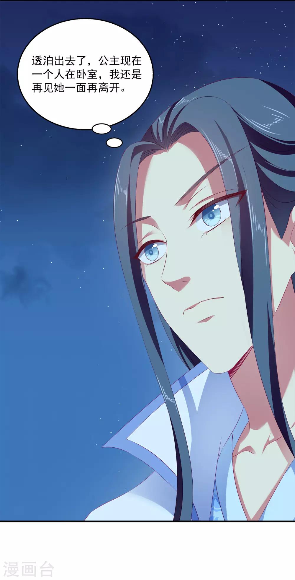 第38话 还想再见她一面-第43话