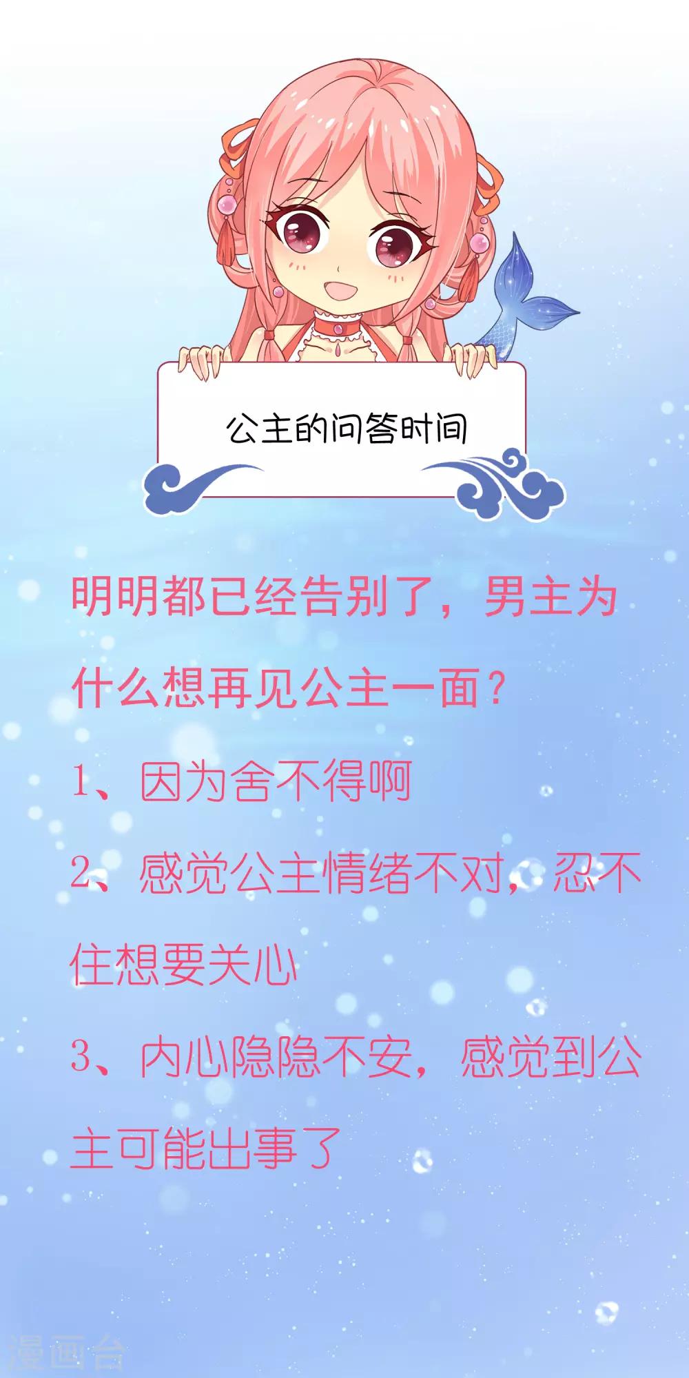 第38话 还想再见她一面-第43话
