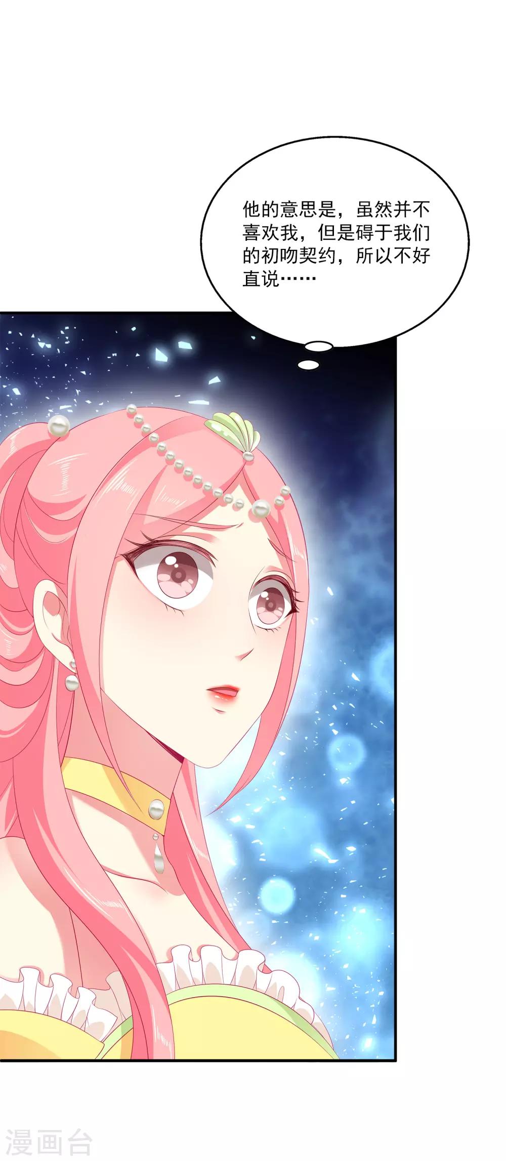 第38话 还想再见她一面-第43话
