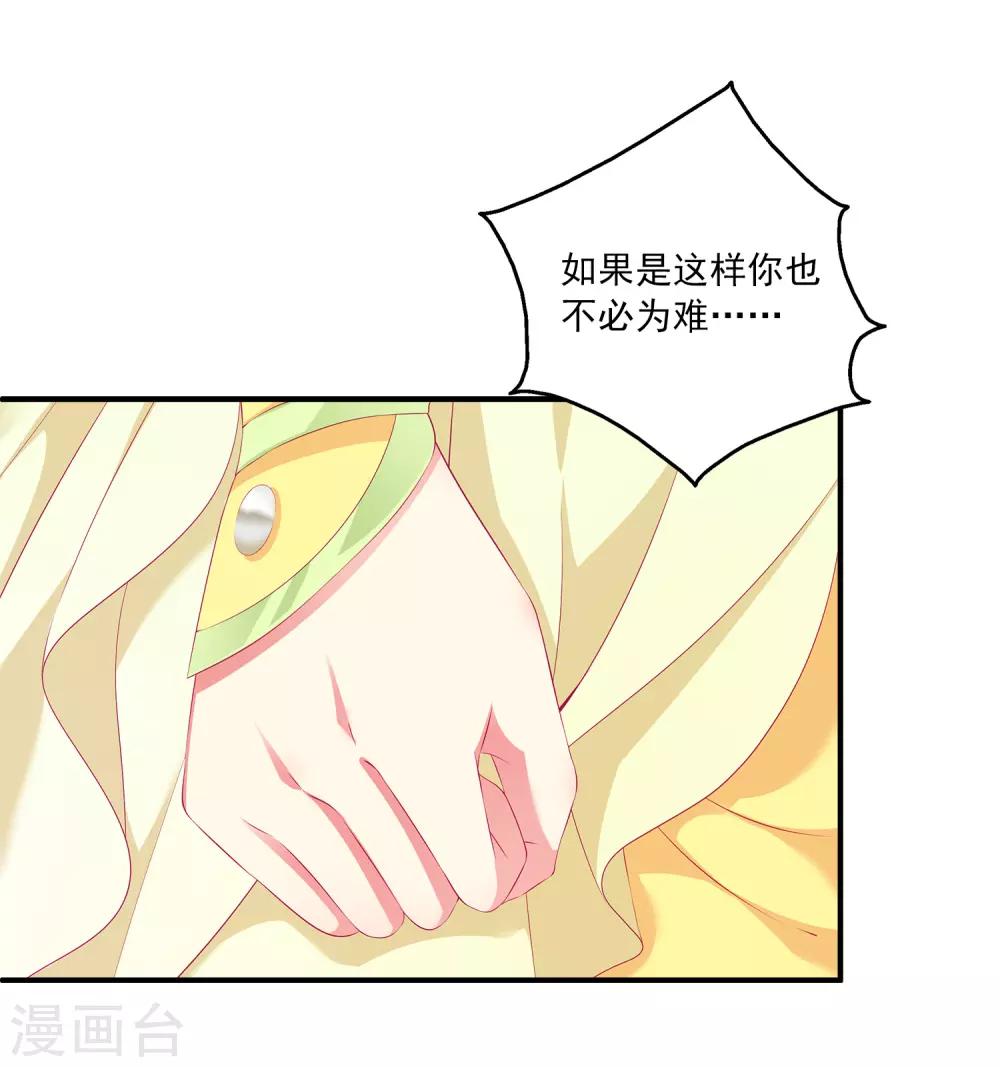 第38话 还想再见她一面-第43话