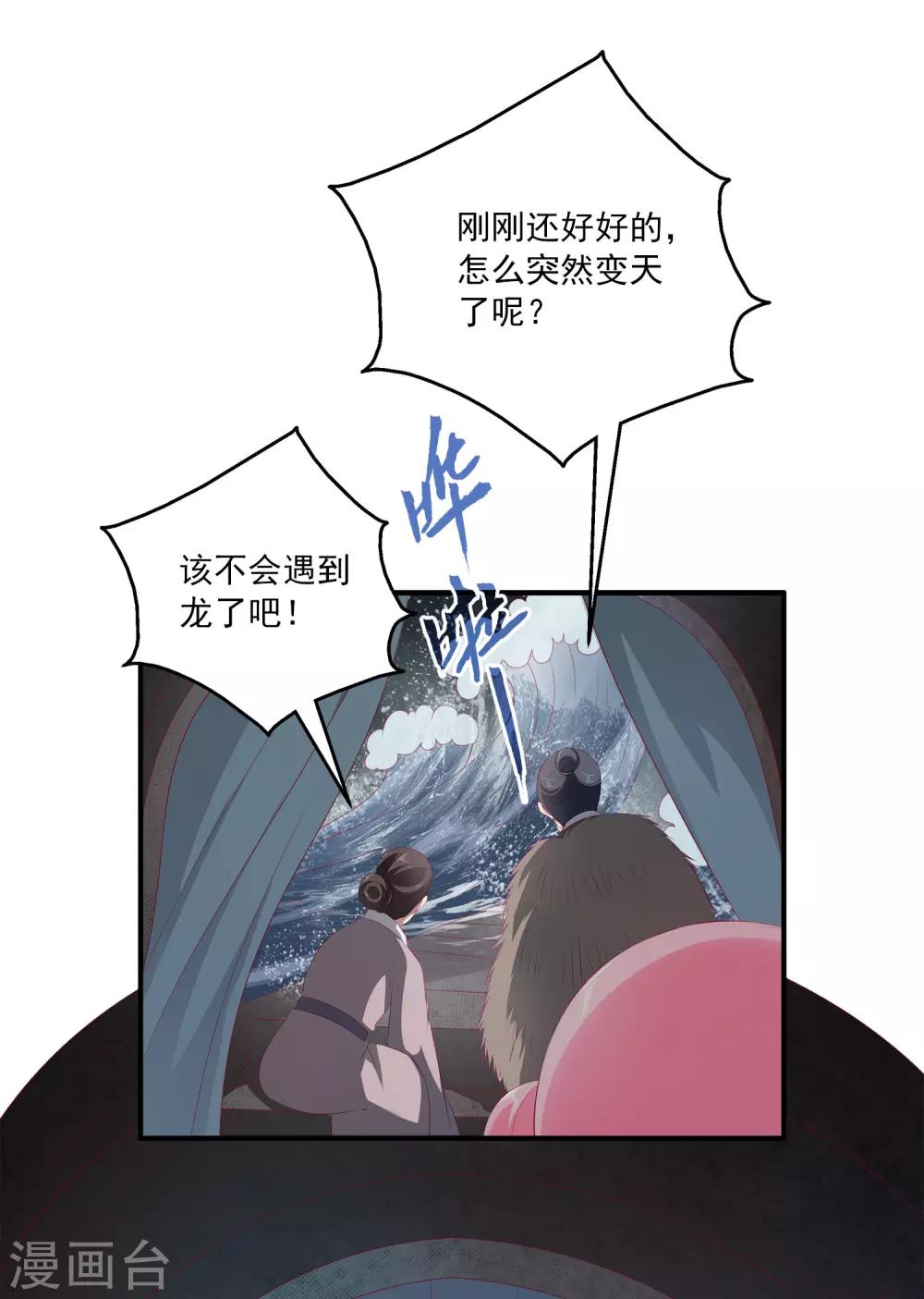 第39话 梦境好真实-第45话