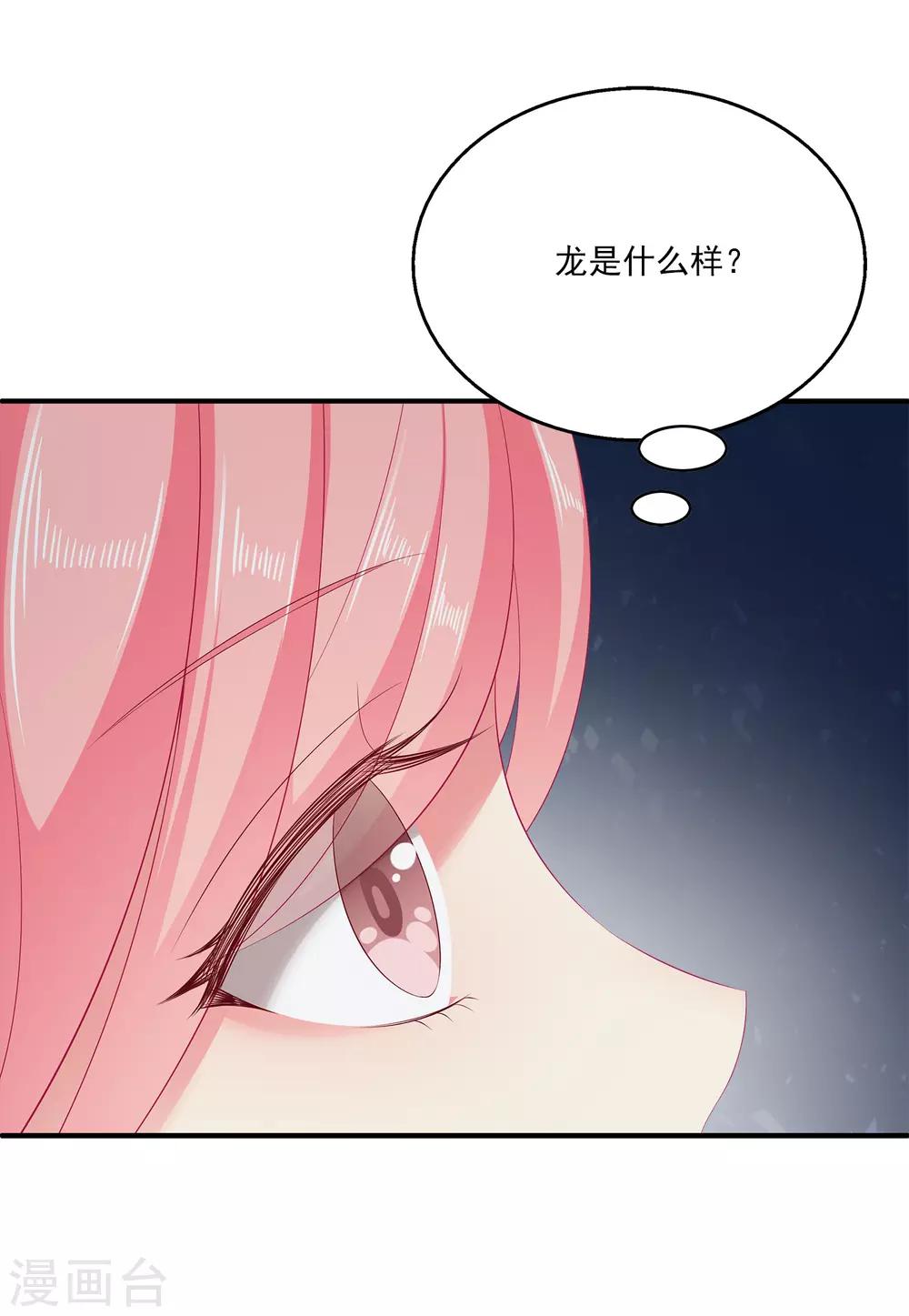 第39话 梦境好真实-第45话