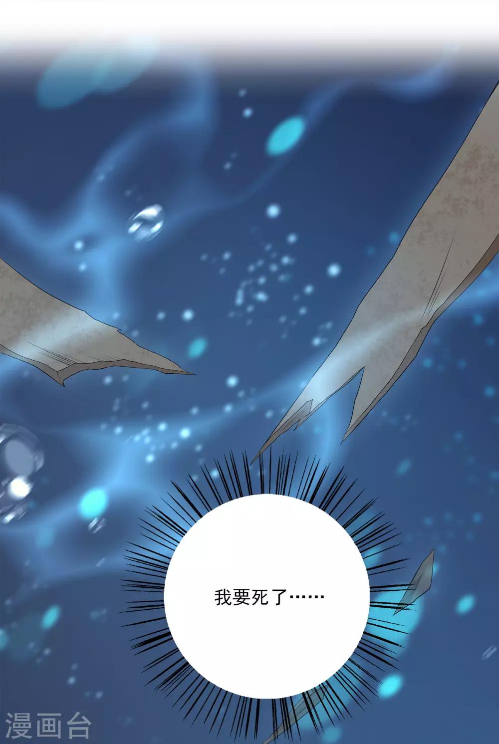 第39话 梦境好真实-第45话