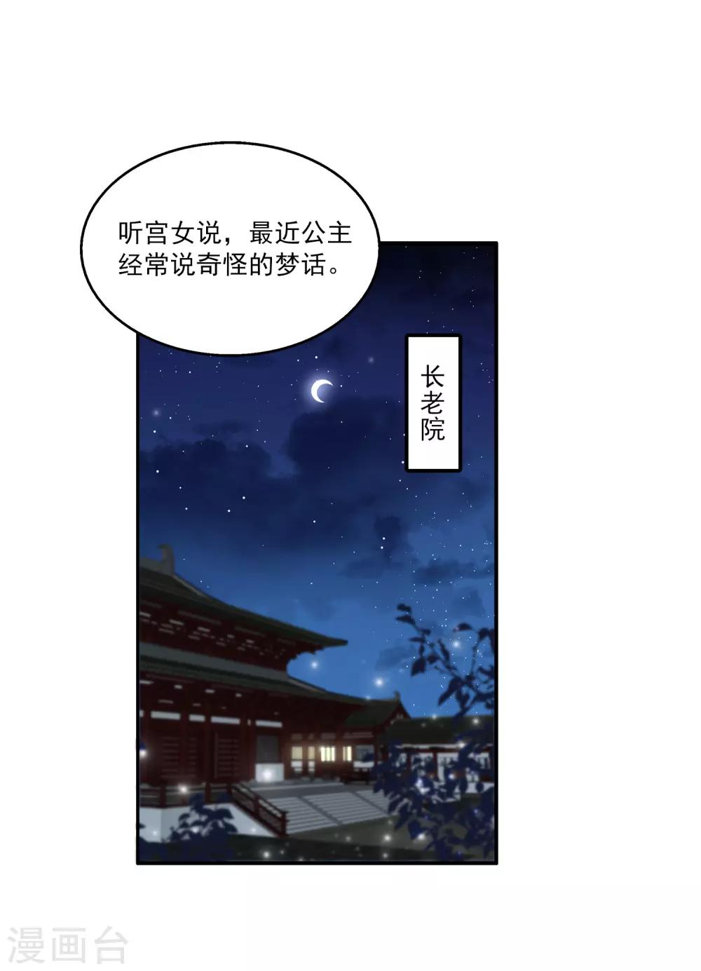第39话 梦境好真实-第45话